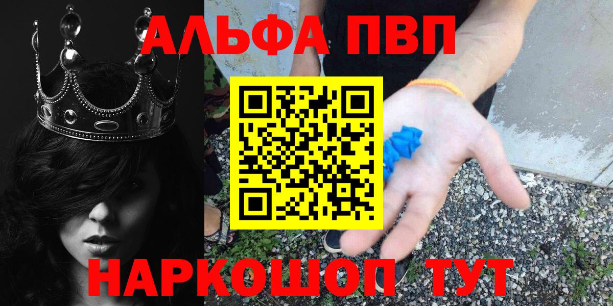 Alpha PVP крисы CK Златоуст