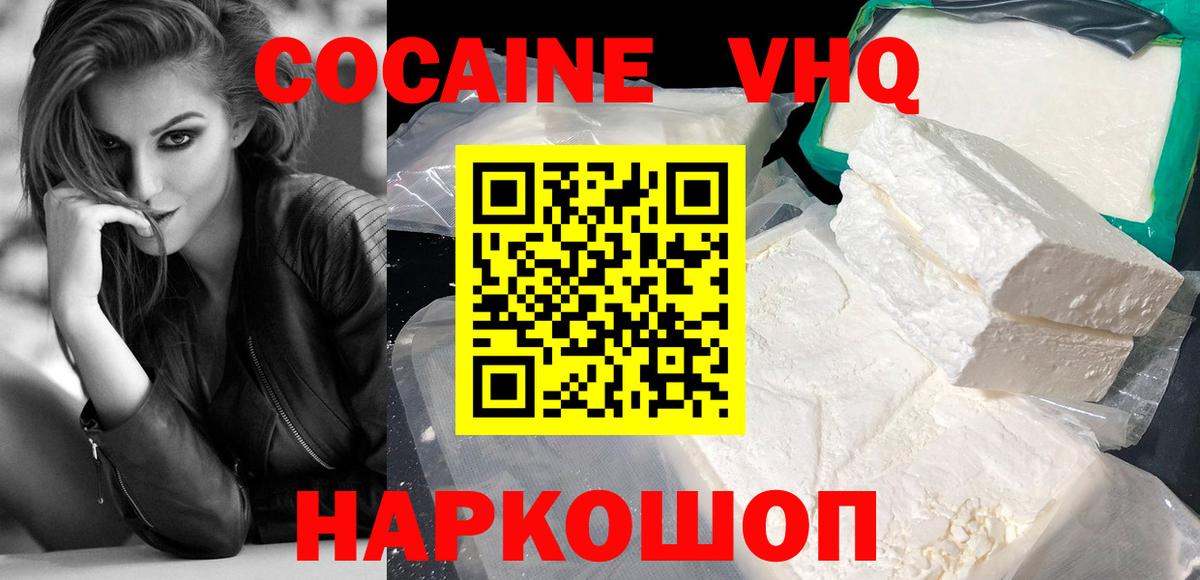 КОКАИН 98% Златоуст