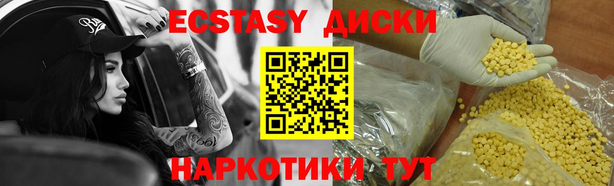 Златоуст  Экстази  Ecstasy TESLA  Вход с VPN  Экстази Cube 