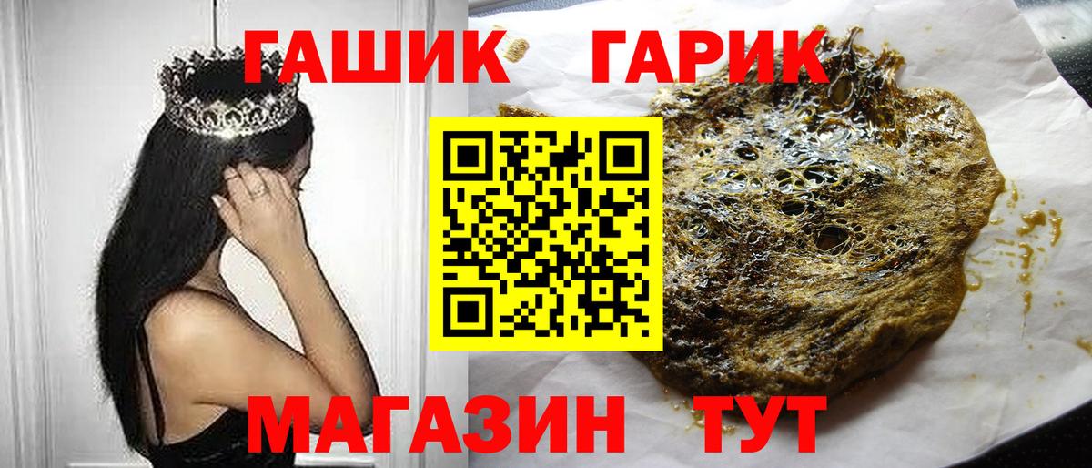Гашиш VHQ  Вход с VPN  ГАШ убойный  Златоуст 