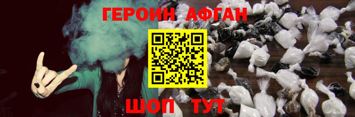 ГЕРОИН герыч Златоуст