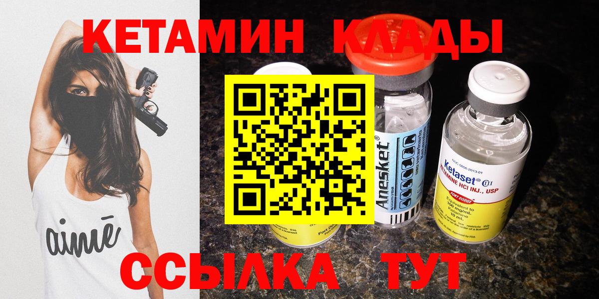 ссылка на мегу tor  КЕТАМИН ketamine  КЕТАМИН ketamine  Вход с VPN  Златоуст 