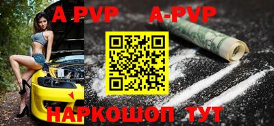 apvp Кунгур