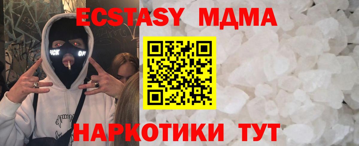 МДМА молли Златоуст