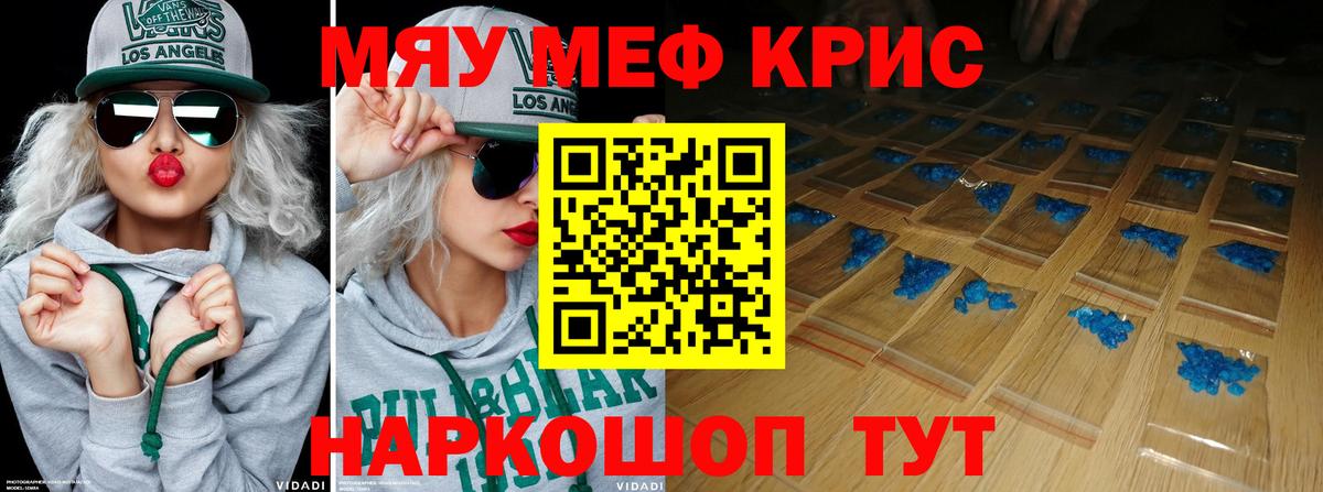 МЕФ  МЯУ-МЯУ mephedrone  Вход с VPN  МЕФ  Мефедрон 4 MMC  Златоуст 