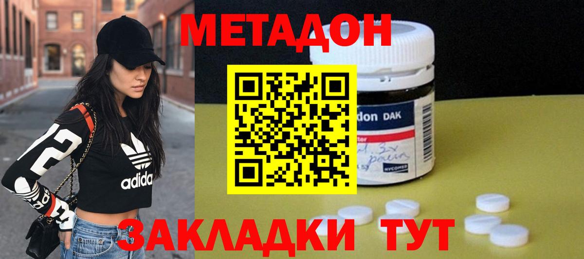Метадон кристалл  дарк нет телеграм  Вход с VPN  Златоуст  МЕТАДОН кристалл 