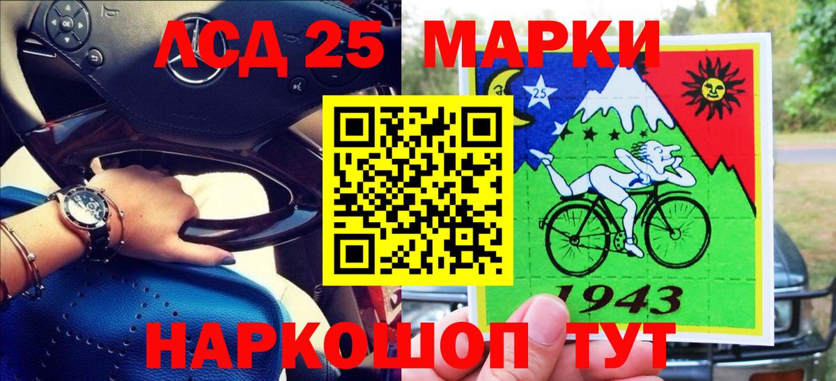 Марки N-bome 1,8мг Златоуст