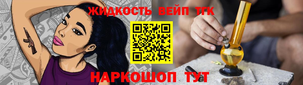 Дистиллят ТГК жижа Златоуст